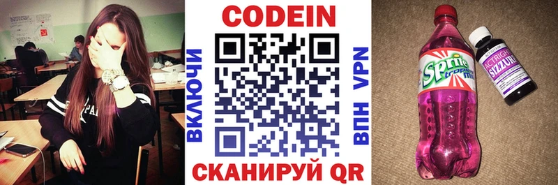 Codein Purple Drank  где купить   Знаменск 