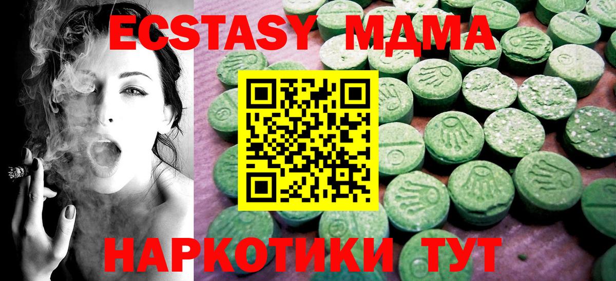 OMG сайт  ЭКСТАЗИ  Знаменск  Вход с VPN  Ecstasy 99% 