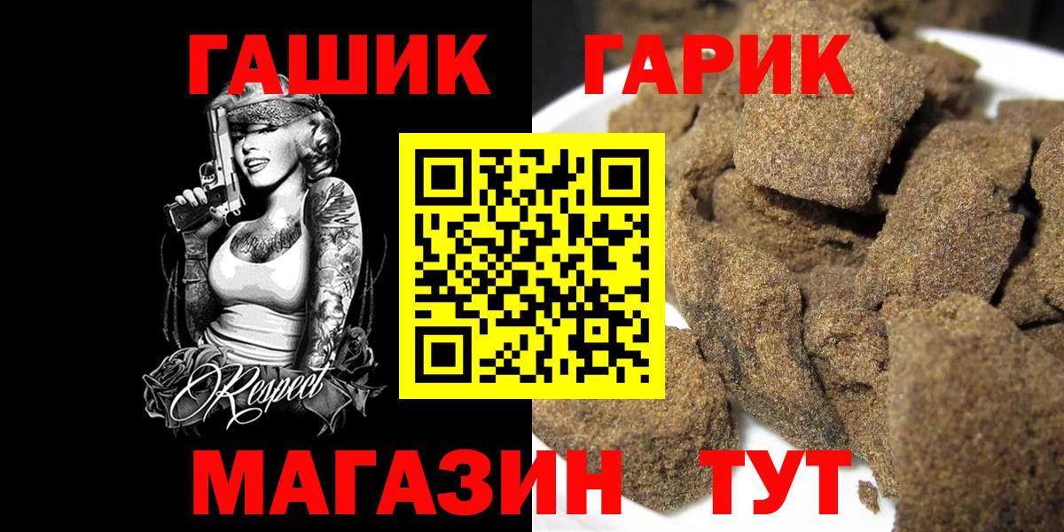 Знаменск  ГАШ убойный  ГАШ гашик  купить   Вход с VPN  ГАШ 
