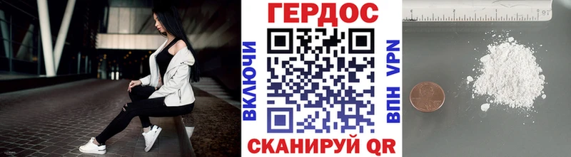 ГЕРОИН хмурый  Знаменск 