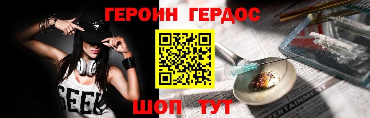 Знаменск  Героин VHQ  Вход с VPN 