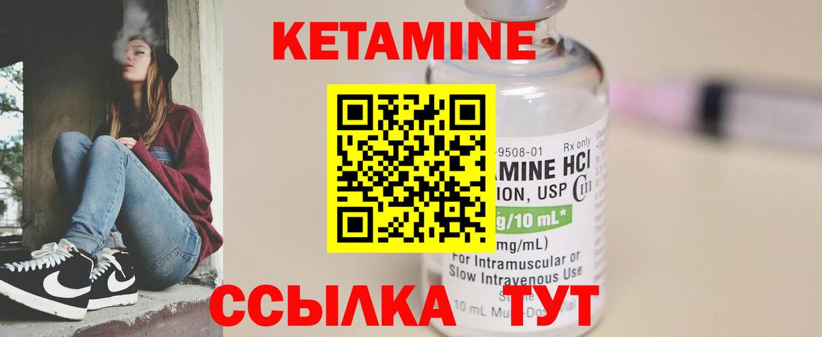 Знаменск  КЕТАМИН ketamine  Вход с VPN  blacksprut маркетплейс  КЕТАМИН ketamine 