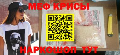 меф VHQ Ливны