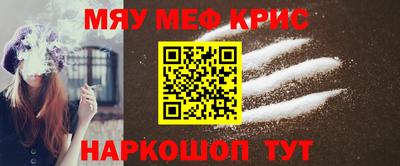 меф VHQ Ливны