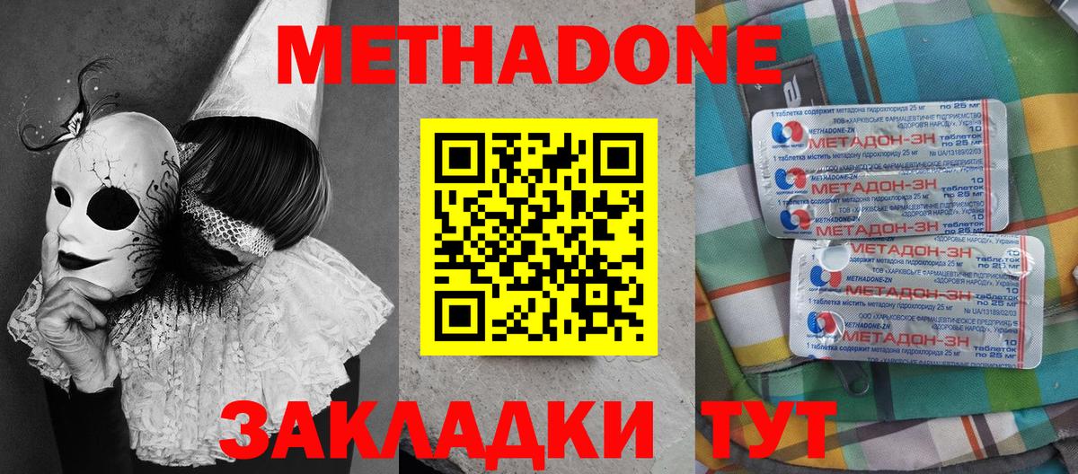 Знаменск  МЕТАДОН мёд  нарко площадка клад  МЕТАДОН белоснежный  Вход с VPN  мега ТОР 