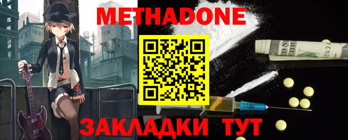 Марихуана  Вход с VPN  Конопля  Cocaine  Знаменск  Гашиш  МЕФ  