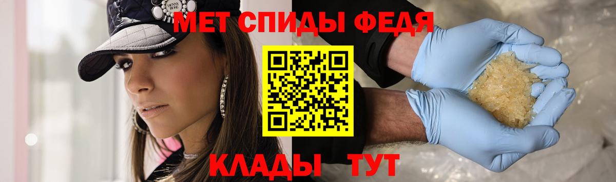 МЕТАМФЕТАМИН пудра  МЕТАМФЕТАМИН пудра  Вход с VPN  Знаменск 