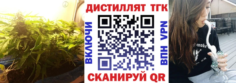 Дистиллят ТГК THC oil цены Знаменск