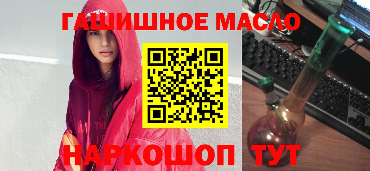 Дистиллят ТГК гашишное масло  Вход с VPN  Знаменск  Дистиллят ТГК THC oil 