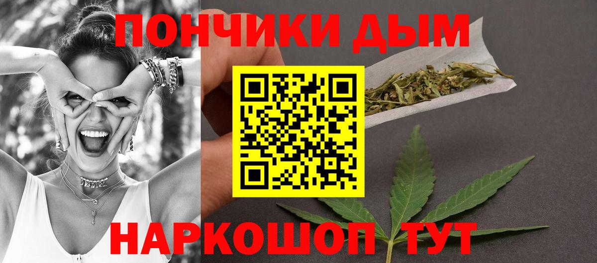 Бошки Шишки SATIVA & INDICA Знаменск